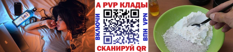 Купить закладки  Новоульяновск  A-PVP крисы CK 