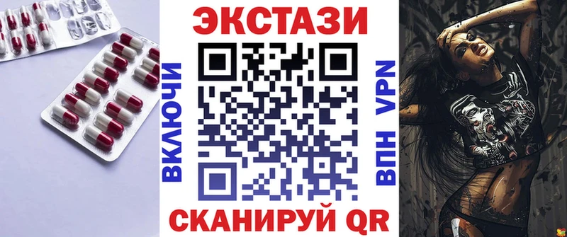 ЭКСТАЗИ 250 мг  Купить  Новоульяновск 