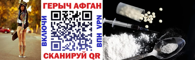 ГЕРОИН VHQ  Купить  Новоульяновск 