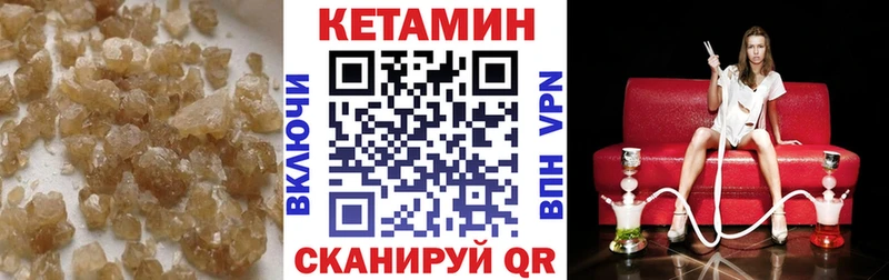 Купить  Новоульяновск  КЕТАМИН VHQ 