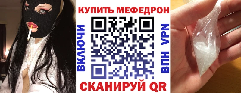 МЯУ-МЯУ 4 MMC  Купить закладки  Новоульяновск 